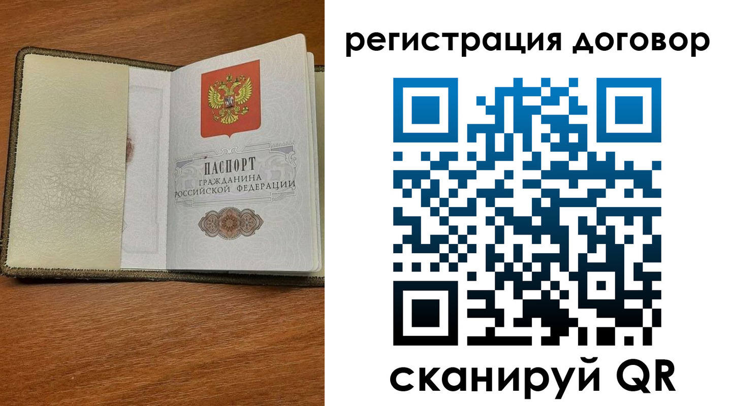 временная регистрация для всех в Ртищево