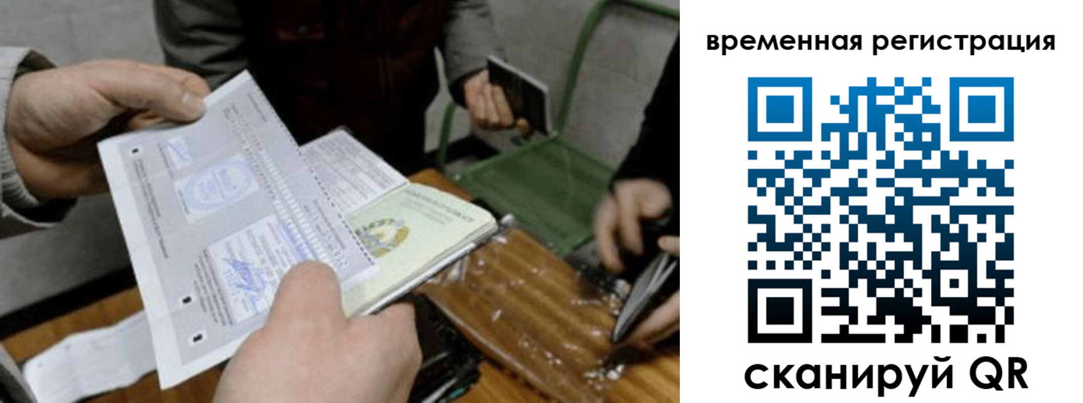временная регистрация 2025 в Ртищево
