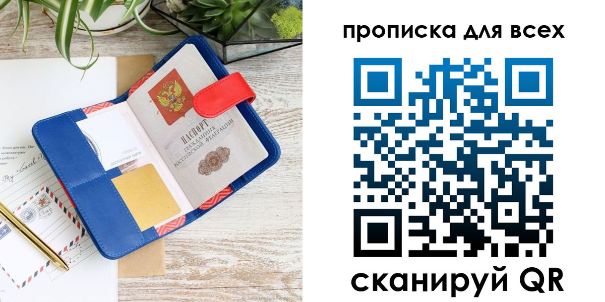 пропишу в квартире в Ртищево