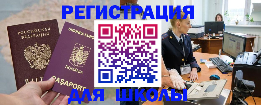 прописка для кредита в Ртищево