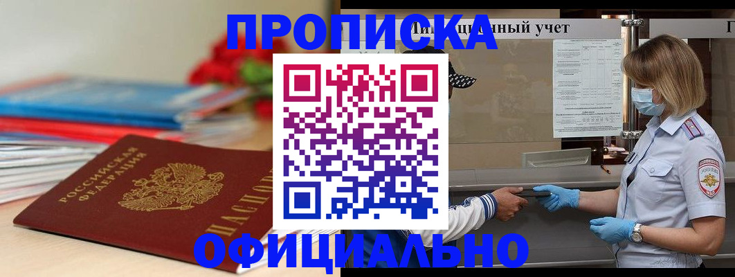 временная регистрация адрес в Ртищево