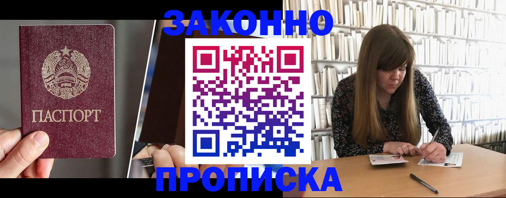 временная регистрация надежно в Ртищево