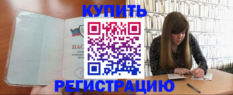 прописка для школы в Ртищево