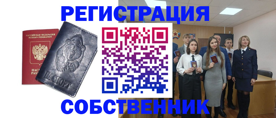 прописка в Ртищево
