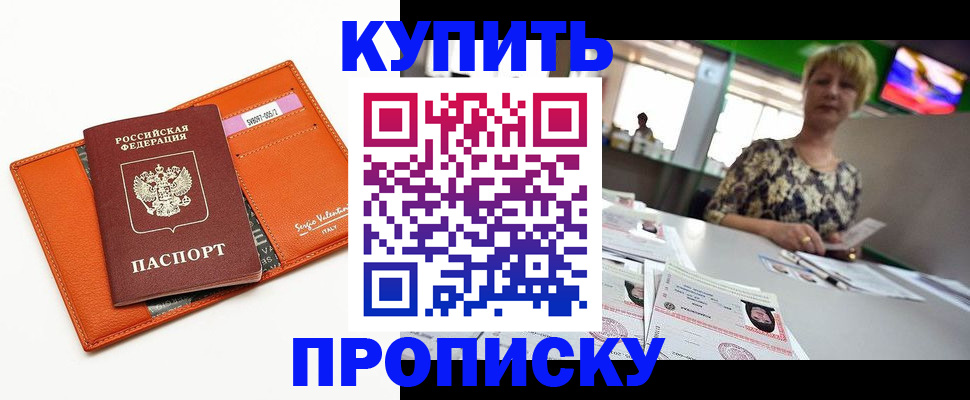 прописка поиск в Ртищево