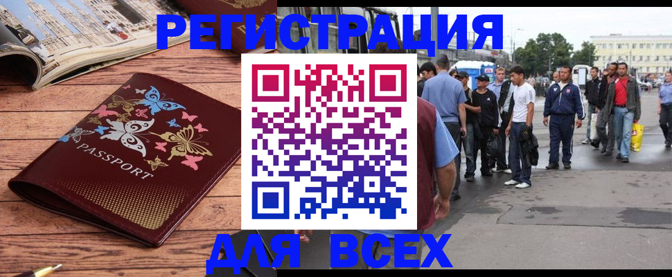 прописка регистрация в Ртищево